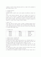 [조직문화] 조직은 조직문화가 결정적인 역할을 한다고 한다. 조직문화는 무엇이며 사회복지조직에서 어떤 역할을 하는지 설명하시오. 3페이지