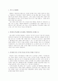 육군 전문사관 자소서 합격예문+면접질문, 육군전문사관 자기소개서, 육군전문사관 합격 자기소개서, 장교 자기소개서,지원동기,자아표현(성격, 국가관, 안보관, 좌우명, 인생관, 가치관 2페이지