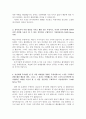 동서식품 자소서&면접자료, 맥심 커피믹스 동서식품 자기소개서, 동서식품 일반관리 영업 마케팅 자소서, 지원동기, 동서식품 연봉, 동서식품의 인재상,동서식품 합격 자기소개서 3페이지
