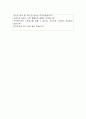 동서식품 자소서&면접자료, 맥심 커피믹스 동서식품 자기소개서, 동서식품 일반관리 영업 마케팅 자소서, 지원동기, 동서식품 연봉, 동서식품의 인재상,동서식품 합격 자기소개서 5페이지
