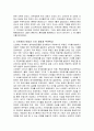 일제강점기 신민회가 설립한 신흥무관학교의 설립배경과 무관학교의 사범교육에 관하여 알아보자 4페이지