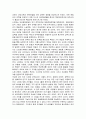 일제강점기 신민회가 설립한 신흥무관학교의 설립배경과 무관학교의 사범교육에 관하여 알아보자 5페이지