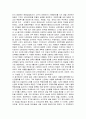 일제강점기 신민회가 설립한 신흥무관학교의 설립배경과 무관학교의 사범교육에 관하여 알아보자 6페이지