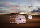 광고 방법과 미디어 윤리 2페이지