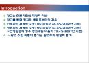 광고 방법과 미디어 윤리 3페이지