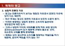 광고 방법과 미디어 윤리 6페이지