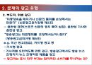 광고 방법과 미디어 윤리 8페이지