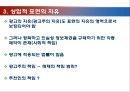 광고 방법과 미디어 윤리 10페이지