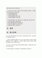 [2015 생활속의경제] 1. 위안/달러 흐름 그래프 주목할만한 내용, 위안화평가절하 2. 중국 위안화평가절하 배경, 위안화평가절하 영향 3. 위안화평가절하가 우리나라에 미치는 영향에 대해 논하시오 2페이지