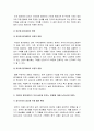 [2015 생활속의경제] 1. 위안/달러 흐름 그래프 주목할만한 내용, 위안화평가절하 2. 중국 위안화평가절하 배경, 위안화평가절하 영향 3. 위안화평가절하가 우리나라에 미치는 영향에 대해 논하시오 6페이지