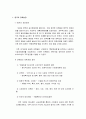 [2015 생활속의경제] 1. 위안/달러 흐름 그래프 주목할만한 내용, 위안화평가절하 2. 중국 위안화평가절하 배경, 위안화평가절하 영향 3. 위안화평가절하가 우리나라에 미치는 영향에 대해 논하시오 8페이지