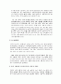 [2015 생활속의경제] 1. 위안/달러 흐름 그래프 주목할만한 내용, 위안화평가절하 2. 중국 위안화평가절하 배경, 위안화평가절하 영향 3. 위안화평가절하가 우리나라에 미치는 영향에 대해 논하시오 10페이지
