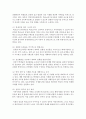 [단체급식관리 A형] 우리나라 학교 급식의 현황과 식단의 특성을 조사하여 보고서를 작성 - 학교급식 8페이지