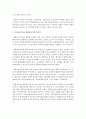 [단체급식관리 A형] 우리나라 학교 급식의 현황과 식단의 특성을 조사하여 보고서를 작성 - 학교급식 9페이지