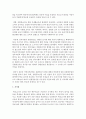[단체급식관리 A형] 우리나라 학교 급식의 현황과 식단의 특성을 조사하여 보고서를 작성 - 학교급식 11페이지