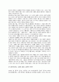 21세기의 향방을 가름 짓는 구글과 중국의 승부 3페이지