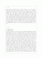 [교육행정 및 경영 공통] 대표적인 교육행정학 이론이라고 할 수 있는 과학적 관리론, 인간관계론, 체제이론 등 세 가지 이론 각각의 주요 내용과 특성을 설명하고, 각 이론이 교육행 2페이지