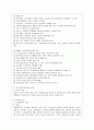 [지역사회복지론 공통] 교재 제3장에 소개된 지역사회복지실천의 ‘관점’과 ‘이론’을 각각 설명하고, 각 관점 및 이론을 비교하시오. 우선 지역사회복지실천의 관점(임파워먼트관점, 강 4페이지