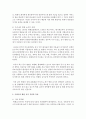 [단체급식관리 B형] 우리나라 병원 급식의 현황과 식단의 특성을 조사하여 보고서를 작성 : 병원급식 8페이지