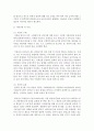 [단체급식관리 C형] 우리나라 영유아보육시설 급식의 현황과 식단의 특성을 조사하여 보고서를 작성 [보육시설] 7페이지