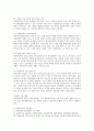 [다문화가족] 최근 한국가족의 다양한 변화 중 하나를 선택하여 조사하고 이에 대한 관련정책과 본인이 생각하는 대책 또는 해결방안을 논하시오. 2페이지
