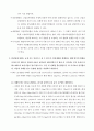 고위험 모아간호학(신생아 고빌리루빈혈증, 위장관계장애) 3페이지