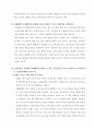고위험 모아간호학(신생아 고빌리루빈혈증, 위장관계장애) 4페이지