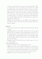 고위험 모아간호학(신생아 고빌리루빈혈증, 위장관계장애) 5페이지