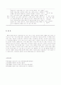 정신건강과 간호(스트레스 인식) 7페이지