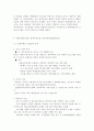 청소년靑少年과학교교육 공통 : 초등학교와 중학교에서 운영하고 있는 방과후학교의 운영계획서를 각 1개(총2개)를 수집한 후, 운영방식(a)과 프로그램 내용(b)을 비교하시오. 7페이지