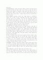 교육사회학3)‘교육복지education and welfare우선사업’의 정책 취지를 제시하고, 이러한 정책은 교육적으로 어떠한 효과를 기대하고 있는지, 기대한 효과가 어느 정도 달성되는지, 그리고 향후 어떤 부분 개선 3페이지