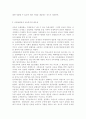 교육사회학3)‘교육복지education and welfare우선사업’의 정책 취지를 제시하고, 이러한 정책은 교육적으로 어떠한 효과를 기대하고 있는지, 기대한 효과가 어느 정도 달성되는지, 그리고 향후 어떤 부분 개선 4페이지