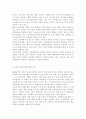 교육사회학3)‘교육복지education and welfare우선사업’의 정책 취지를 제시하고, 이러한 정책은 교육적으로 어떠한 효과를 기대하고 있는지, 기대한 효과가 어느 정도 달성되는지, 그리고 향후 어떤 부분 개선 5페이지