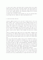 교육사회학3)‘교육복지education and welfare우선사업’의 정책 취지를 제시하고, 이러한 정책은 교육적으로 어떠한 효과를 기대하고 있는지, 기대한 효과가 어느 정도 달성되는지, 그리고 향후 어떤 부분 개선 6페이지