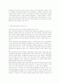 교육사회학3)‘교육복지education and welfare우선사업’의 정책 취지를 제시하고, 이러한 정책은 교육적으로 어떠한 효과를 기대하고 있는지, 기대한 효과가 어느 정도 달성되는지, 그리고 향후 어떤 부분 개선 8페이지