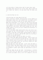 교육사회학3)‘교육복지education and welfare우선사업’의 정책 취지를 제시하고, 이러한 정책은 교육적으로 어떠한 효과를 기대하고 있는지, 기대한 효과가 어느 정도 달성되는지, 그리고 향후 어떤 부분 개선 9페이지
