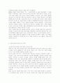 교육사회학3)‘교육복지education and welfare우선사업’의 정책 취지를 제시하고, 이러한 정책은 교육적으로 어떠한 효과를 기대하고 있는지, 기대한 효과가 어느 정도 달성되는지, 그리고 향후 어떤 부분 개선 10페이지