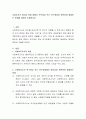 사회조사의 윤리성 문제 중에서 연구대상 또는 연구과정과 관련하여 발생하는 문제에 대하여 토론. 2페이지