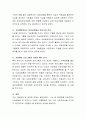 우리나라는 OECD 국가 중 2003년 이후 계속 유지하고 있는 자살률 1위에 대해서 문제점과 해결책은 무엇인지 토론. 5페이지