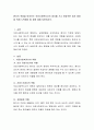 환자의 죽음을 바라보는 의료사회복지사의 정서를 쓰고 바람직한 정서 함양을 위해 노력해야 할 점에 대해 토론. 2페이지