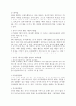 유아기에 나타날 수 있는 공격적인 행동(5가지 이상)들을 조사하고,  그 대처방법에 대해 사례를 중심으로 설명하시오 (유아기 공격적 행동) 3페이지