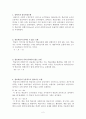 길버트의 상호작용모형 2페이지