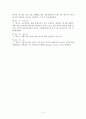 길버트의 상호작용모형 3페이지