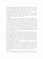 [심리주의 비평] [문학文學의 이해 공통] ‘프로이트의 심리주의 비평’의 방법론을 적용하여 자신이 애독,  애청한 소설작품이나 영화작품을 분석해보시오. - 수상한 그녀 5페이지