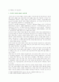 [심리주의 비평] [문학文學의 이해 공통] ‘프로이트의 심리주의 비평’의 방법론을 적용하여 자신이 애독,  애청한 소설작품이나 영화작품을 분석해보시오. - 수상한 그녀 7페이지