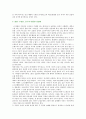 [심리주의 비평] [문학文學의 이해 공통] ‘프로이트의 심리주의 비평’의 방법론을 적용하여 자신이 애독,  애청한 소설작품이나 영화작품을 분석해보시오. - 수상한 그녀 8페이지