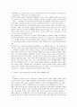 [심리주의 비평] [문학文學의 이해 공통] ‘프로이트의 심리주의 비평’의 방법론을 적용하여 자신이 애독,  애청한 소설작품이나 영화작품을 분석해보시오. - 수상한 그녀 9페이지