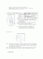 Flame+photometer (예비보고서) 5페이지