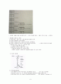 Flame+photometer (예비보고서) 6페이지