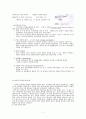 Flame+photometer (예비보고서) 7페이지